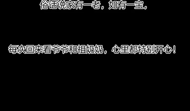 第36话 儿时的玩具17