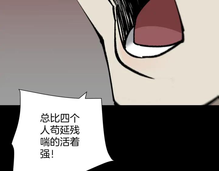 第44话 四个怪人106