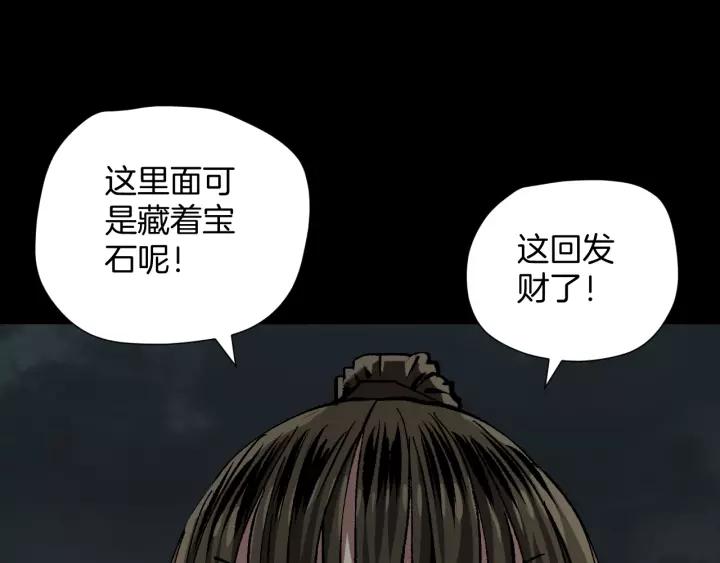 第32话 灵石204