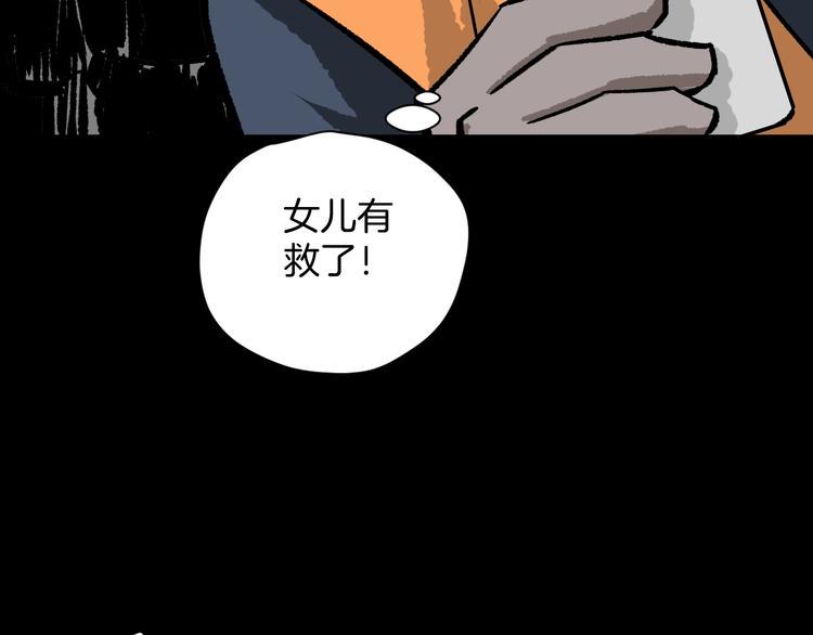 第10话 绑架（2）121