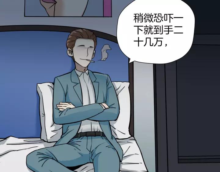 第51话 试错人 四91