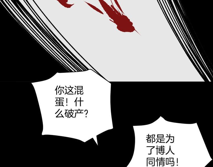 第9话 绑架（1）164