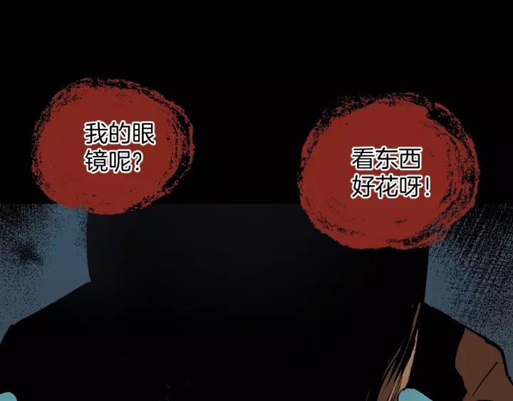 第47话 碎面女101