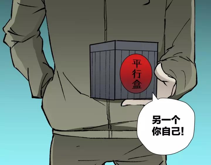 第46话 平行盒36