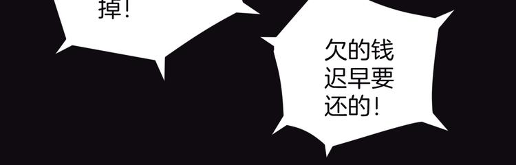 第13话 精算师（1）81