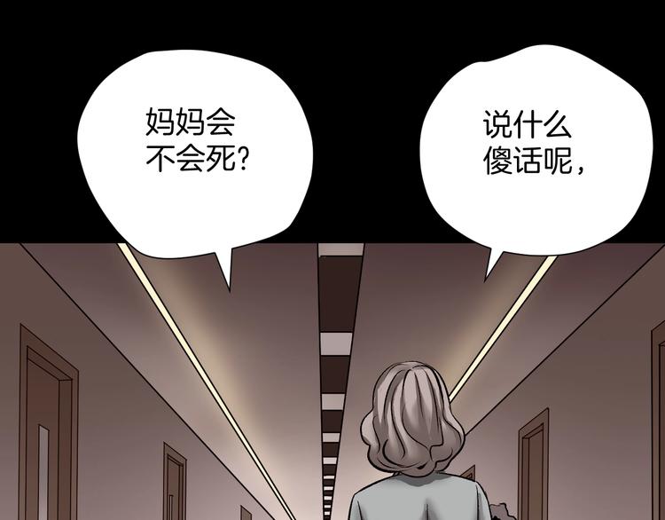 第21话 门后的邻居245