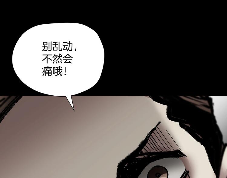 第26话 有纹身的男人144