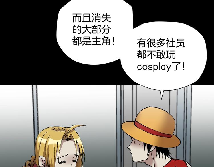 第30话 cosplay51