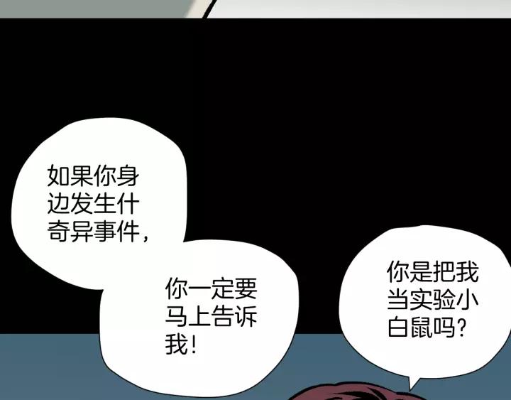 第47话 碎面女38
