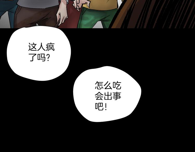 第20话 借胃179
