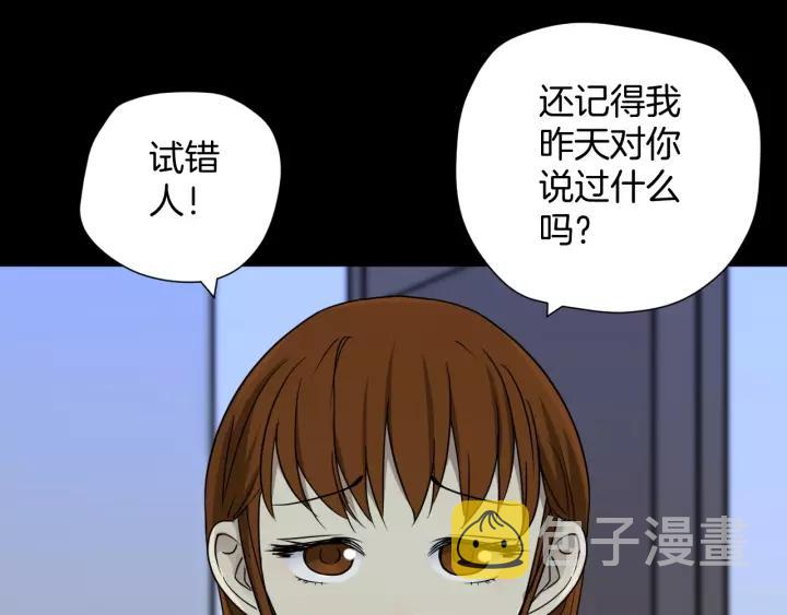 第53话 试错人 六24