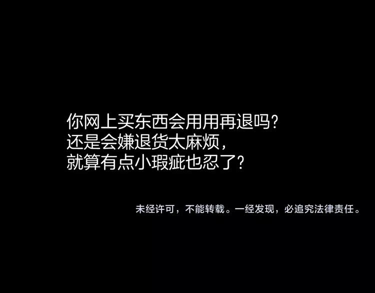 第23话 7天退货210