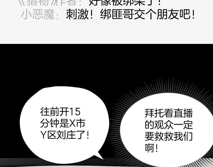 第5话 秘密直播（2）54