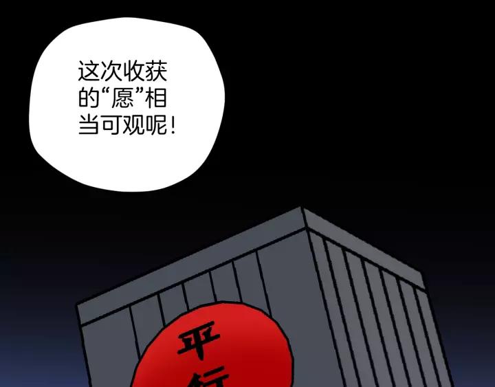 第46话 平行盒139