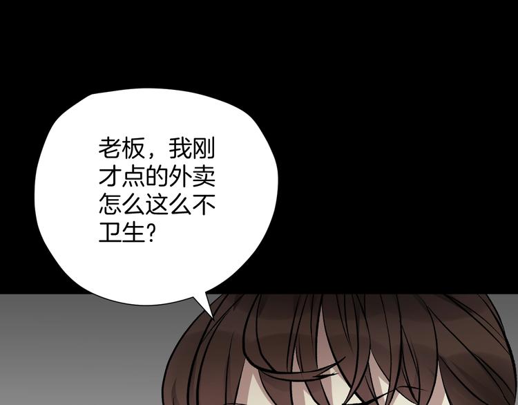 第19话 恐怖外卖157