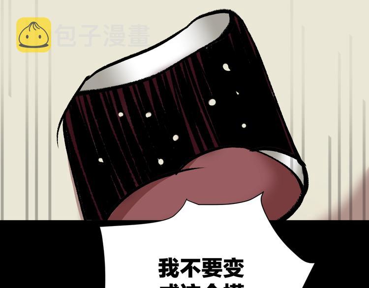 第27话 不要打开那扇门225