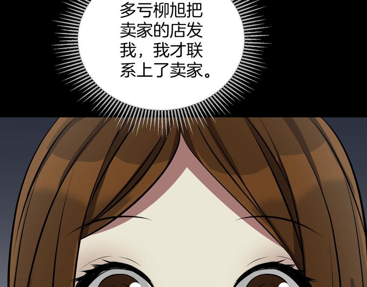 第23话 7天退货203