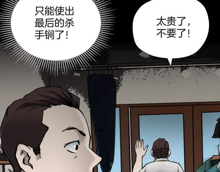 第37话 砍价83