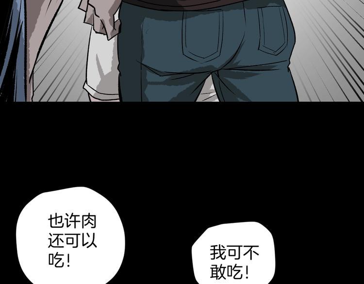 第8话 猫的报恩（3）10