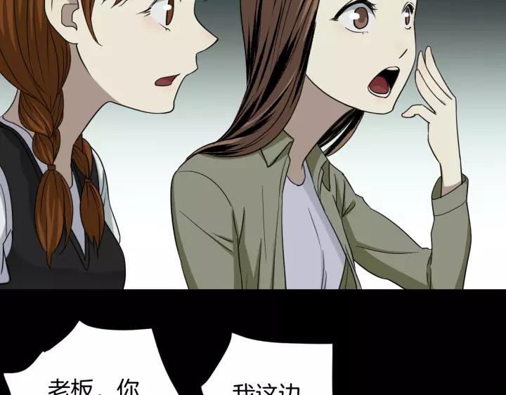 第53话 试错人 六33