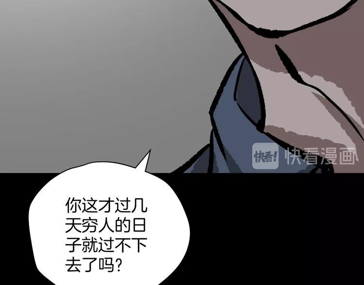 第9话 绑架（1）141