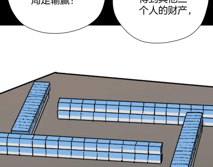 第44话 四个怪人154
