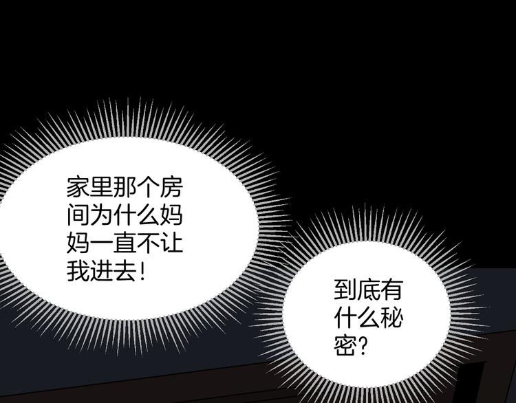第27话 不要打开那扇门110
