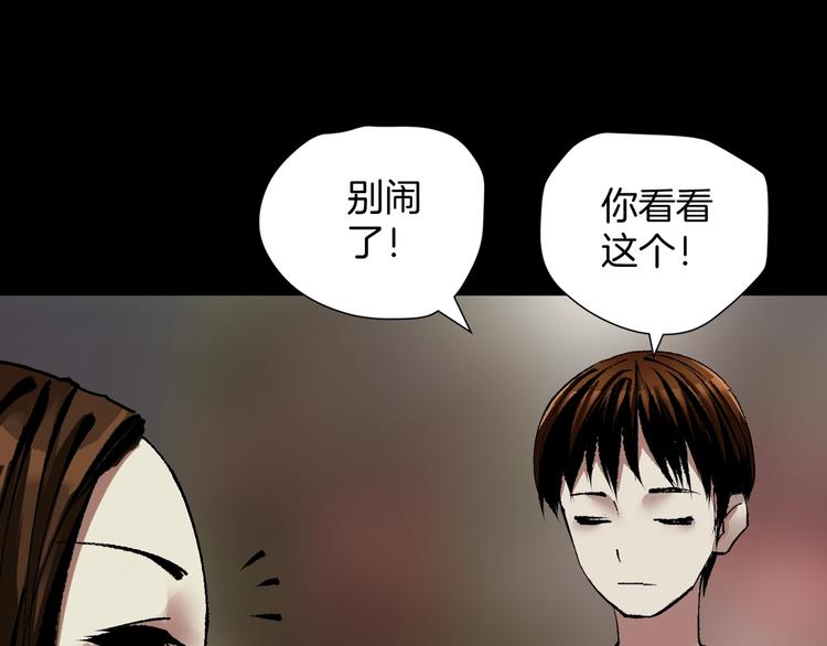 第27话 不要打开那扇门89