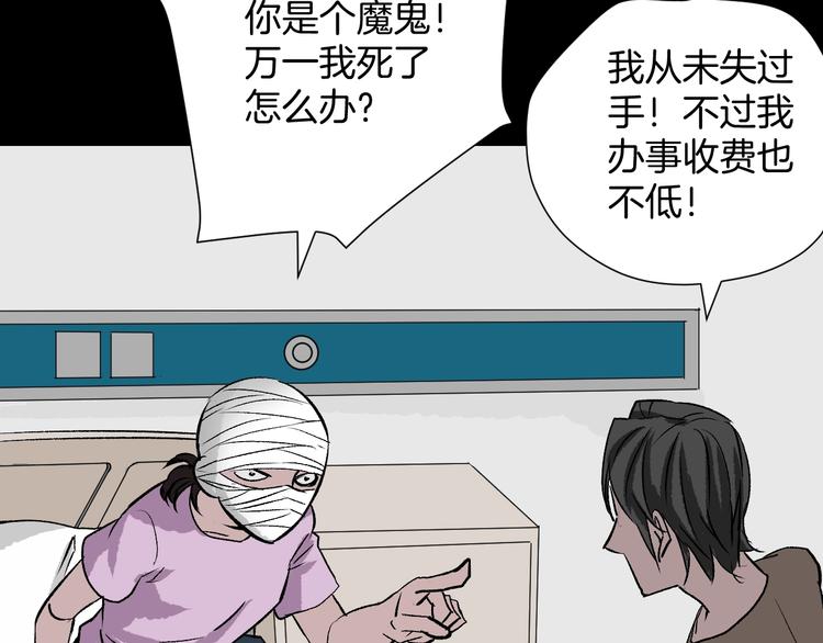 第14话 精算师（2）105