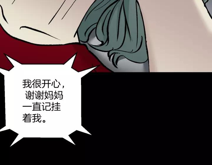 第34话 未接来电112