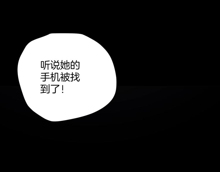 第15话 丢失的手机150