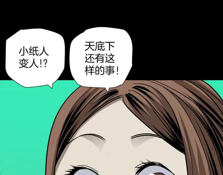 第52话 试错人 五27