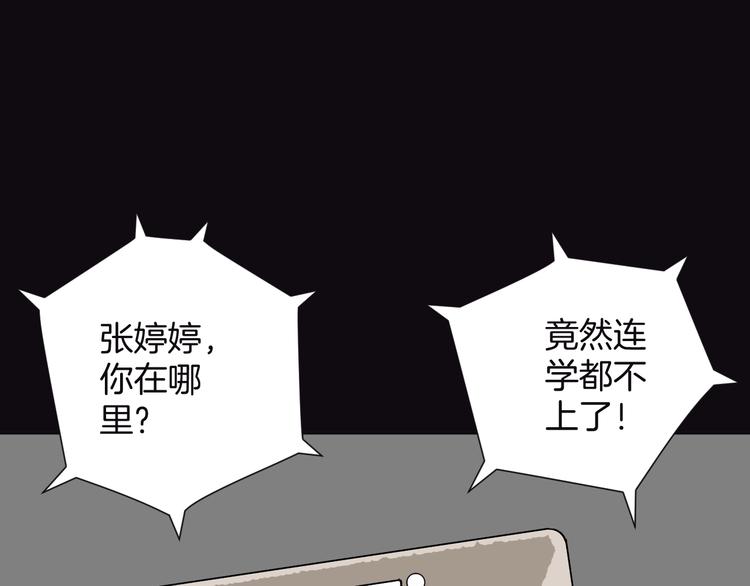 第13话 精算师（1）79