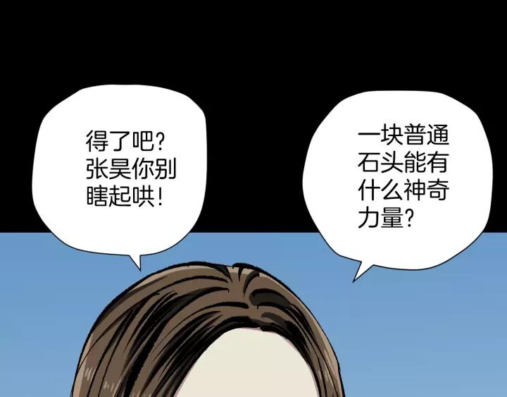 第32话 灵石26