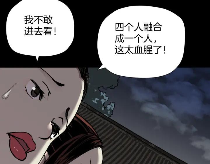 第44话 四个怪人128