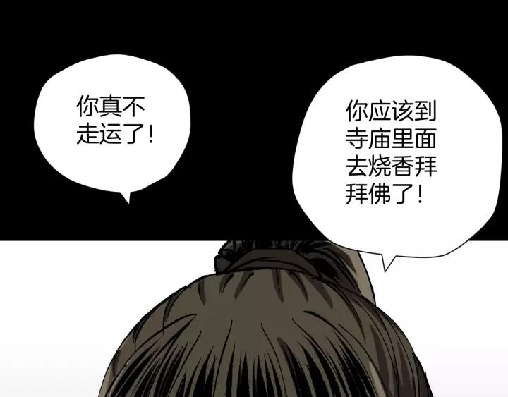 第32话 灵石77