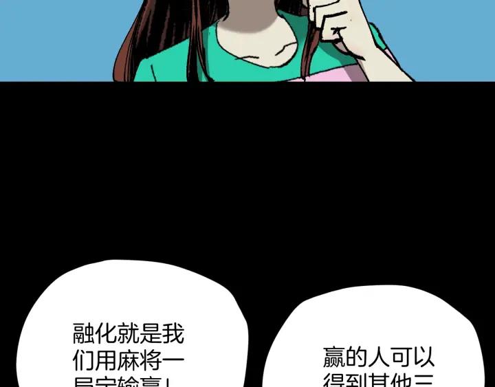 第44话 四个怪人153
