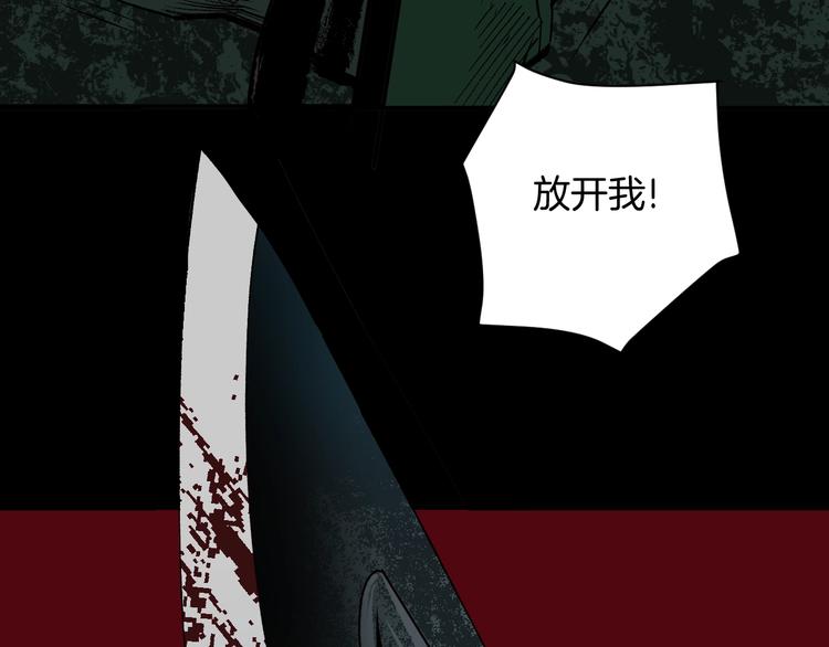 第1话 梦中绑架（1）33