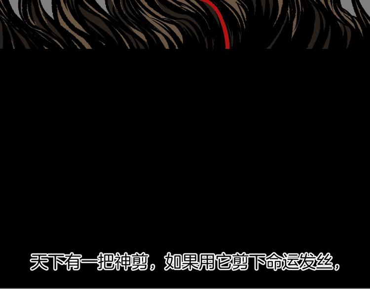第11话 神剪（1）5