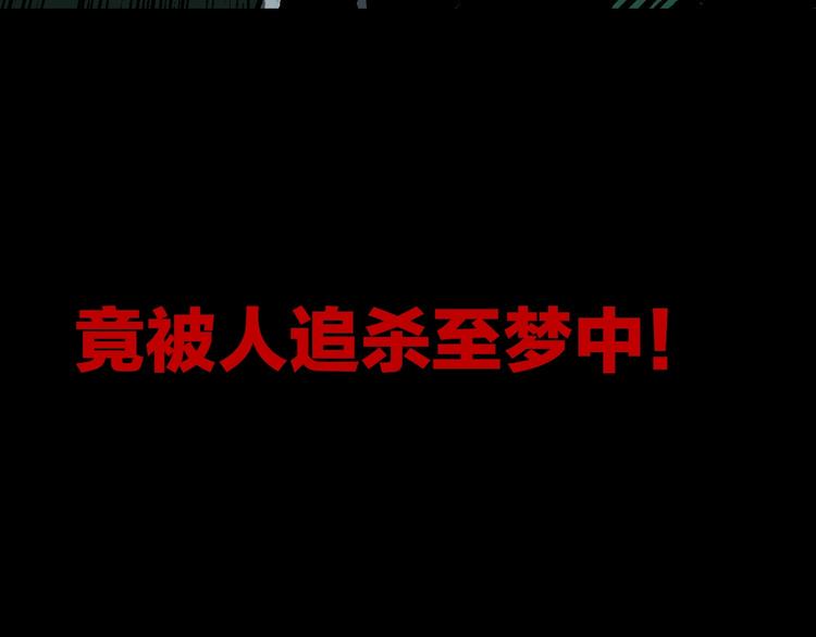 序章 脑洞大开的惊悚单元剧9