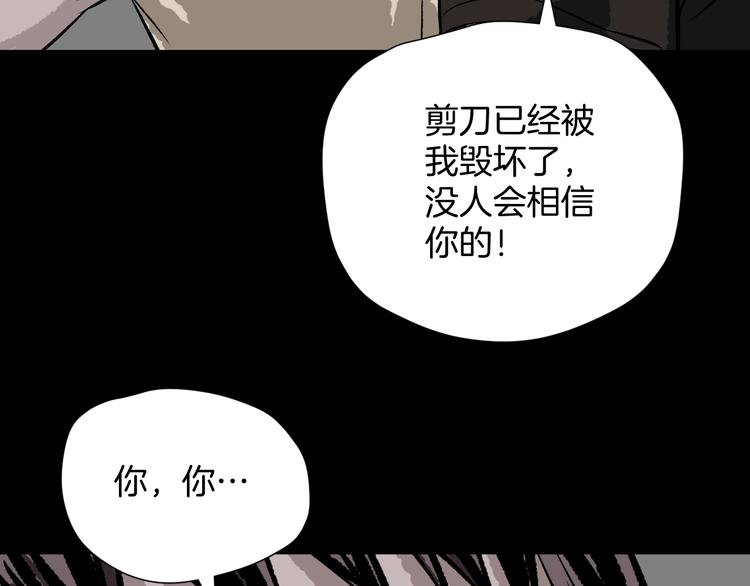 第12话 神剪（2）82