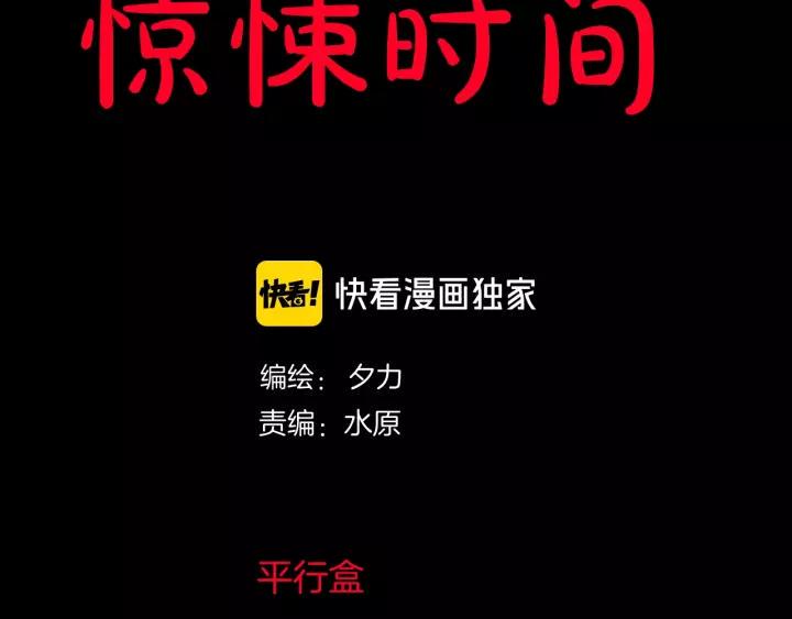第46话 平行盒1