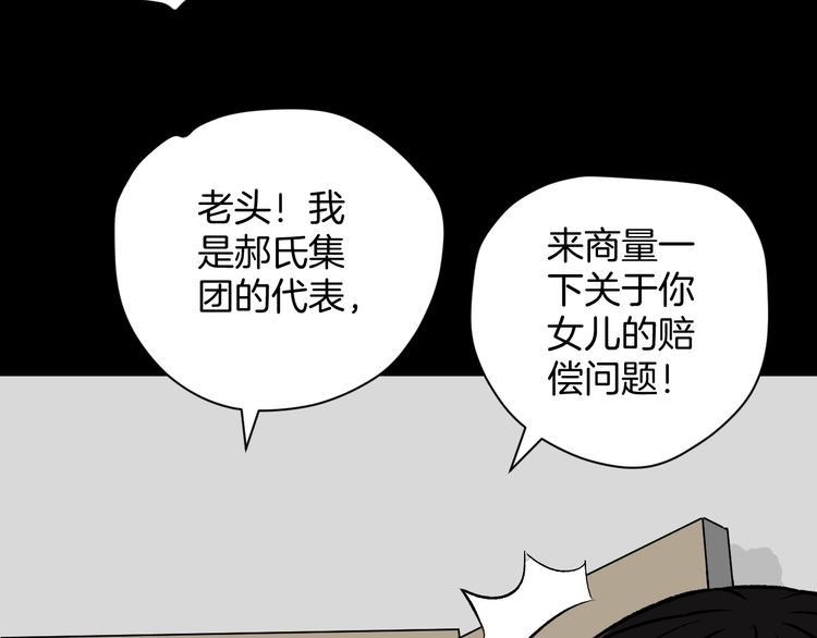 第10话 绑架（2）104