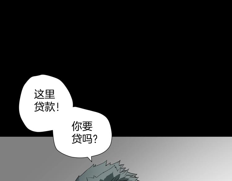 第14话 精算师（2）25