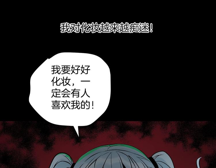 第17话 化妆75