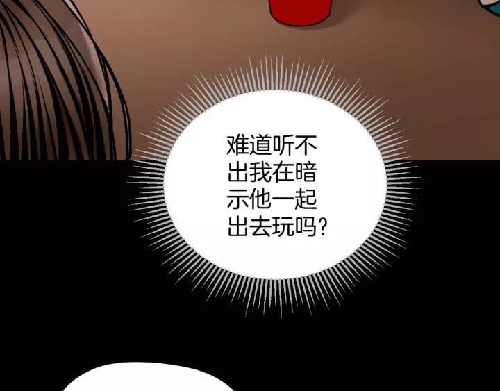 第31话 恋爱神器60