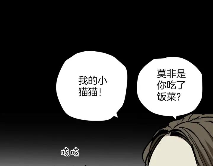 第43话 精神分裂152