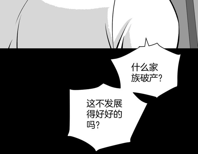 第10话 绑架（2）4