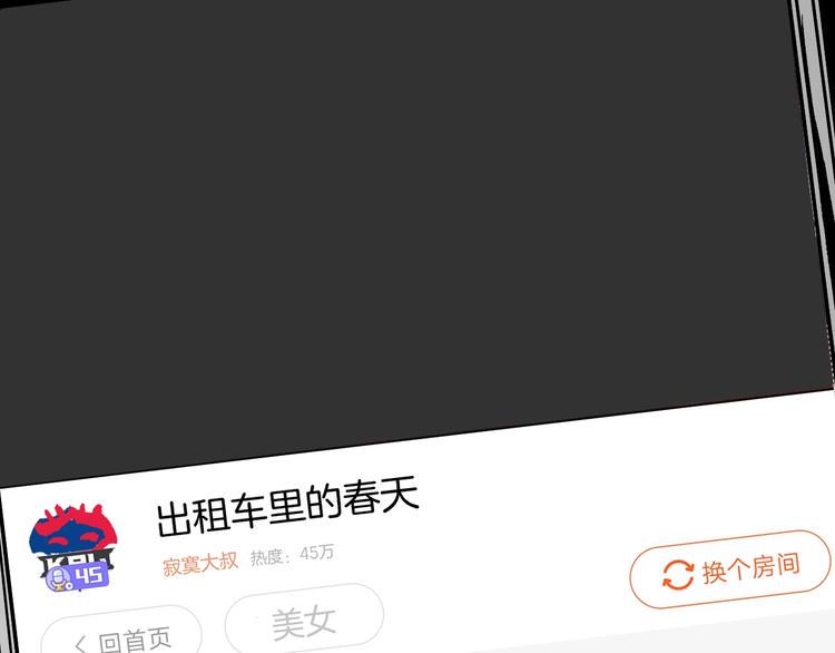 第4话 秘密直播（1）91
