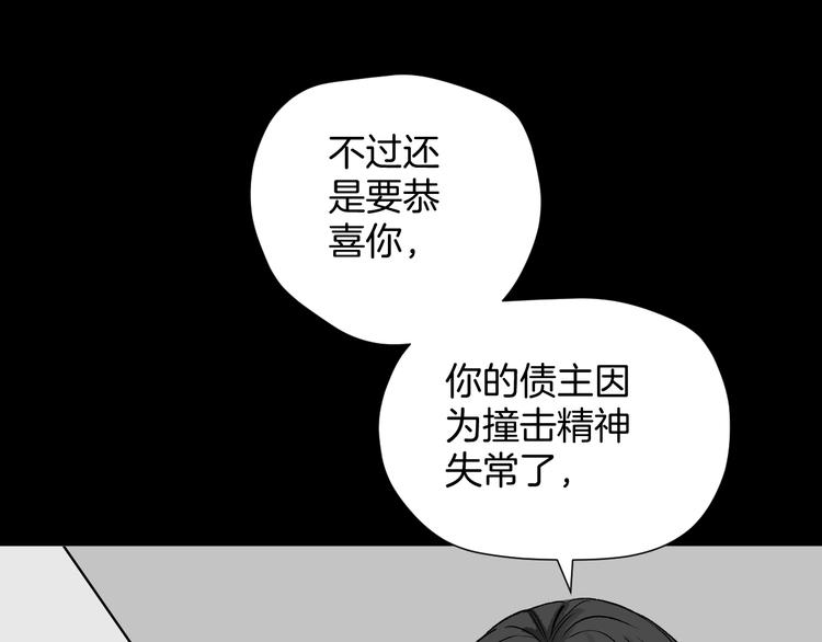 第14话 精算师（2）102